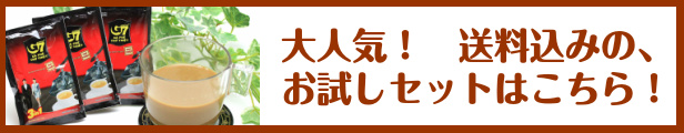 楽天市場】【送料無料・大容量】ベトナムコーヒー G7 ブラック 90袋入 インスタントコーヒー スティック チュングエン お試し メール便対応 :  ベトナム珈琲豆屋 楽天市場店