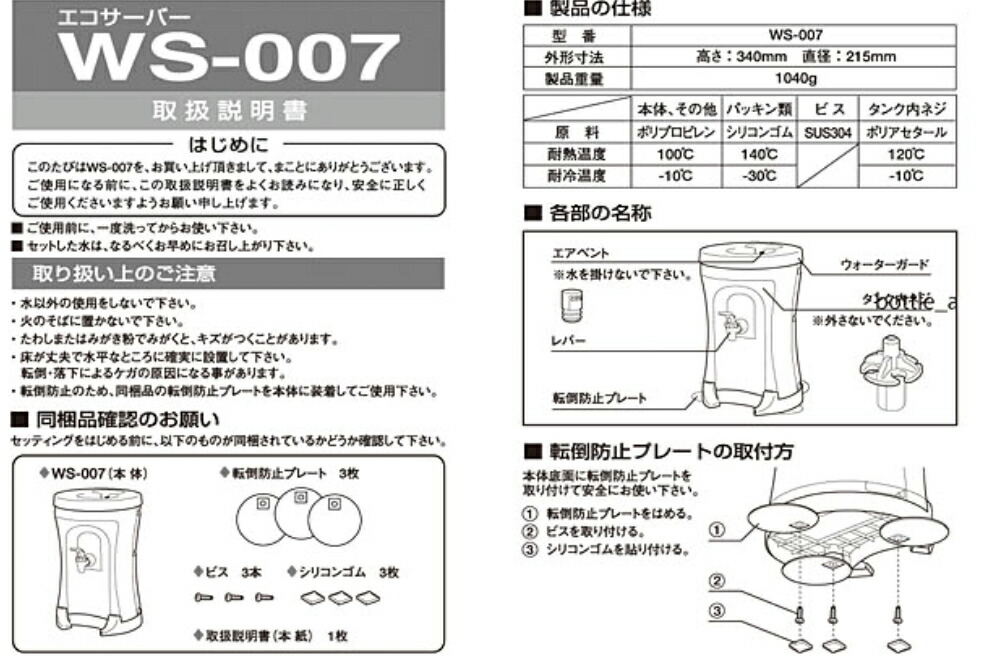 楽天市場】常温サーバー エコサーバー卓上型 グレー ミネラル軟水京ぼとる彩12リットル2本セット：ミネラルショップビビ