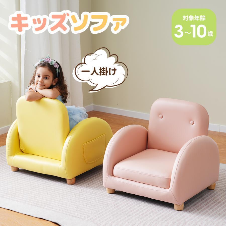 ソファー キッズ リクライニング可　ミニソファ 収納ポケット付 10009651.jpg