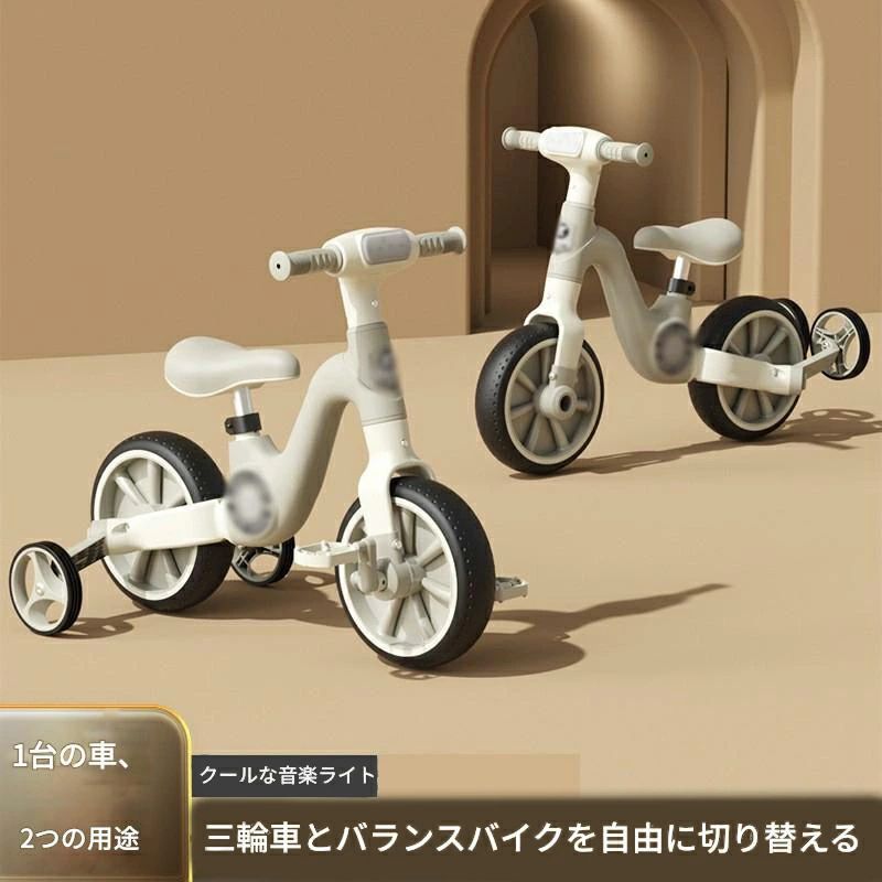 三輪車 両用 子供用三輪車子供キッズ 幼児 自転車 バランスカー 乗用玩具 軽量 誕生日 プレゼント 1～3歳トレーニング 男の子 女プレゼ