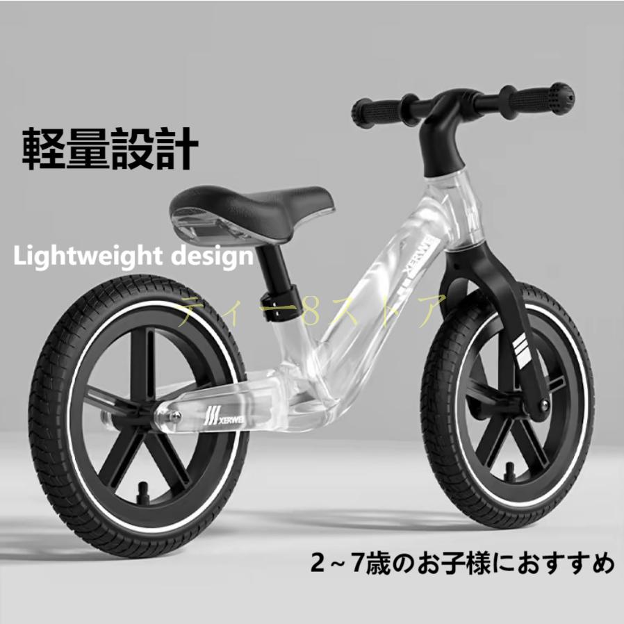 XRWキックバイク バランスバイク ペダルなし自転車 12インチ 子供用自転車 軽量 組立簡単 ストライダー 男の子 女の子 2歳?6歳 プレゼン