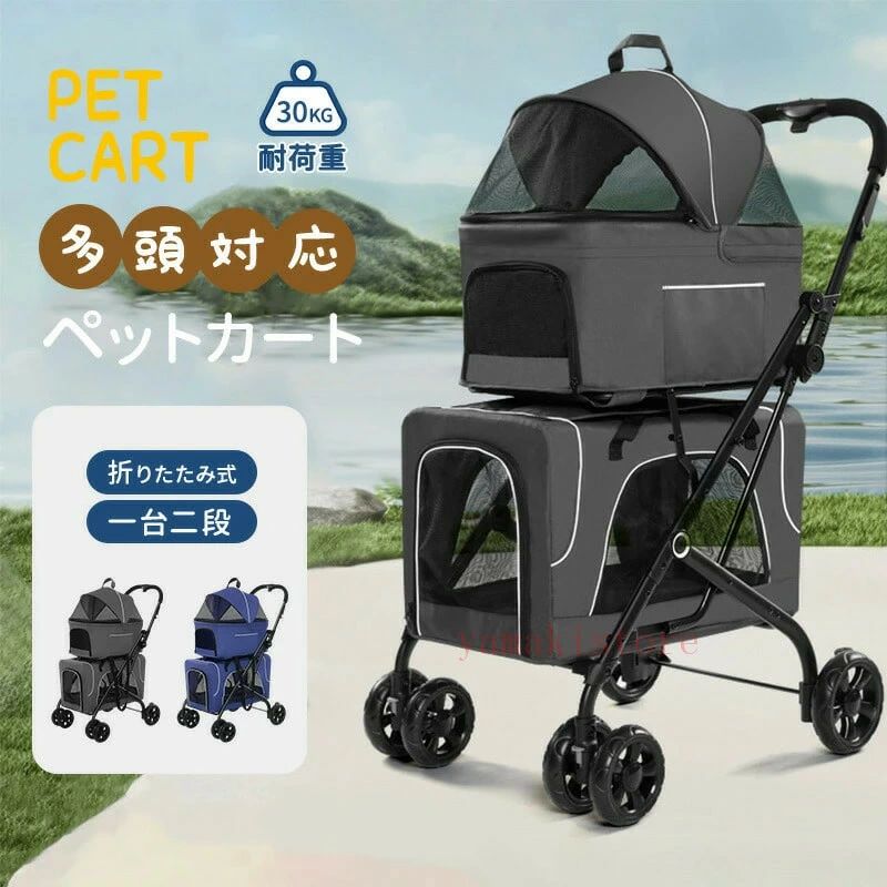 「尖んがり5倍 9/3日20:00まで」愛玩動物手押し車 一台二段 懸け隔てる式 3way 取りはらい能力のある 折りたたみ ペットキャリーカート  猫犬兼用 多役立つこと