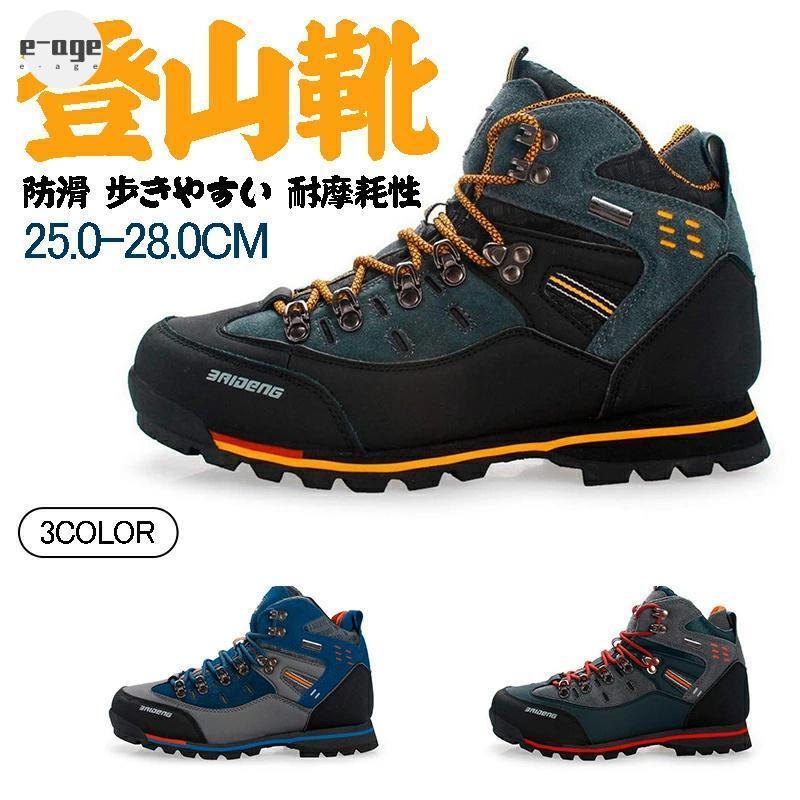トレッキングシューズ メンズ ウォーキングシューズ アウトドア ブーツ ミリタリー ハイキング 登山 釣り シューズ 靴 ワークブーツ ジ