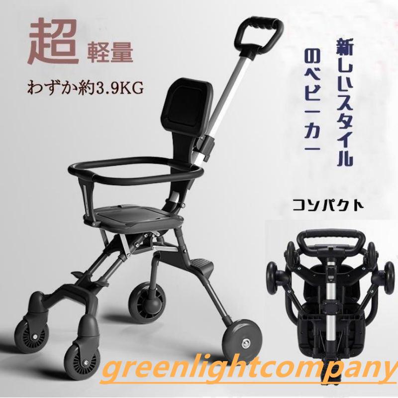 ベビーカー折りたたみ キッズスクーター 4輪 持ち運び 便利 ポータブル コンパクト 耐荷重15kg ストッパー機能付き ベビーバギー 約6?3