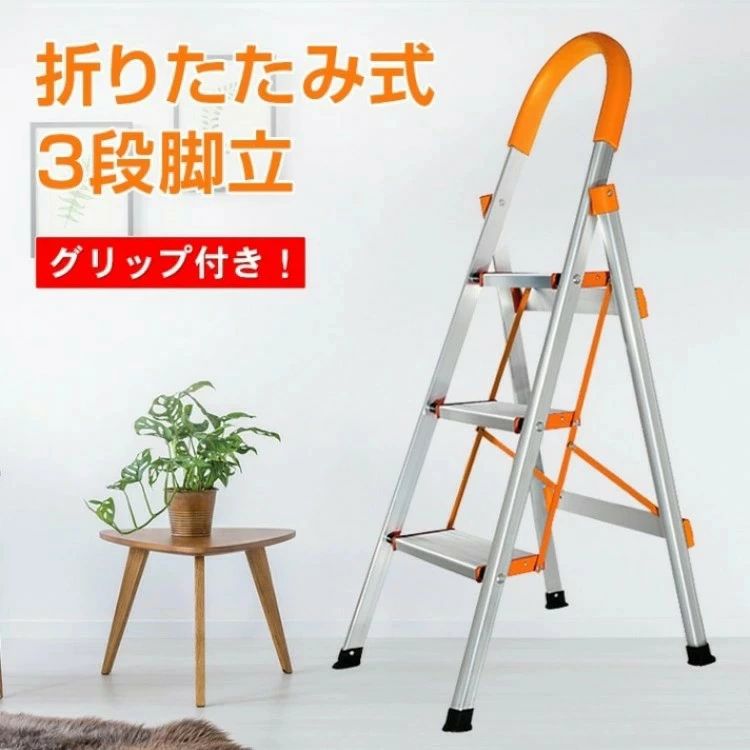 脚立 3段 踏み台 折りたたみ式 3段踏み台 手持ち部分付き添い人 飾り気の無い納める能力のある 軽さ 兼ね合い感ある 格好のいい 日常生きて行く 大洗い濯ぎ 脚立 3段 踏み台 折り