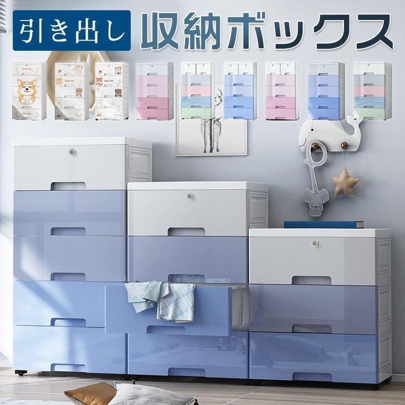 衣装ケース 収納ケース チェスト 引き出し 収納ボックス 押入れ収納 プラスチック タンス 衣類収納 収納ボックス｜VIEW shop