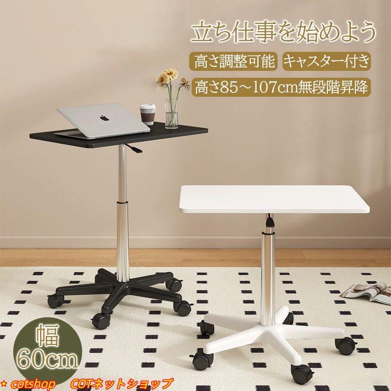 昇降事務机 昇降一覧表 細工物事務机 御機嫌一覧表 スタンディング 事務机 サイドテーブル 昇降台 pc事務机 マイコン事務机 コンパク