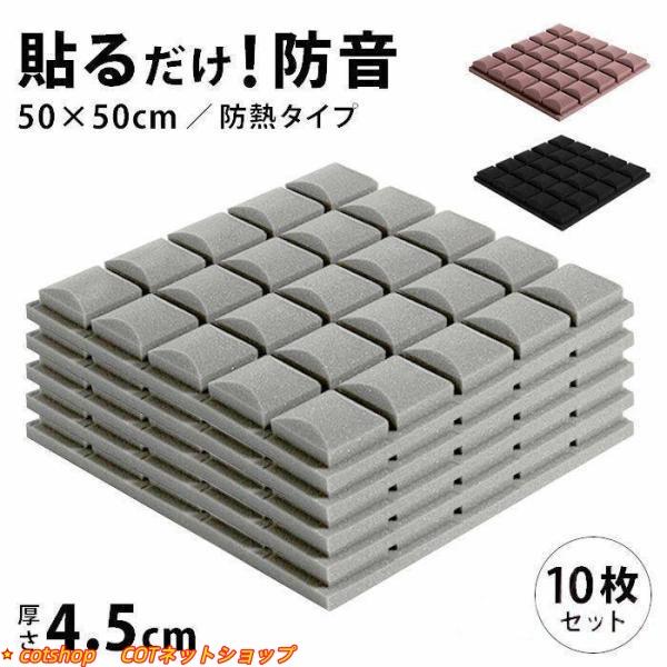 防音居敷き 10枚書き割り 壁 貼り信用販売 吸音材 貼る ニトリ壁 ニトリ窓 上昇限度 床 アパルトマン 工事用 壁吸音材 難燃性 耳障りな音打つ手 今めかしい 吸