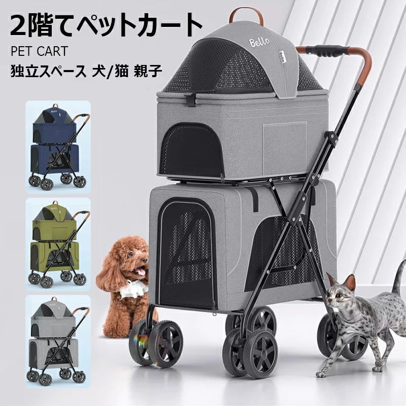 折りたたみ 多用途 キャリーカート ペットカート 取り外し可能 二層設計 愛犬?愛猫 ペットバギー 犬 猫 3WAYS使用 多頭 組立簡単 通気性