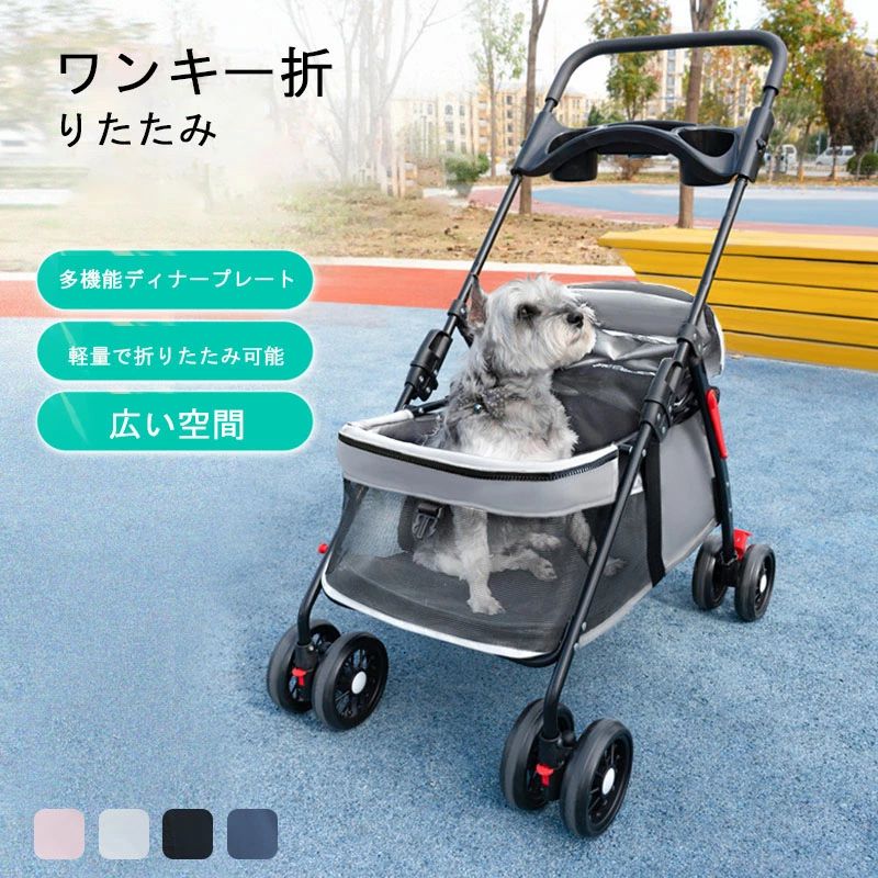 4輪 ペットカート バスケット 犬 多頭飼い 折りたたみ 軽量 小型犬 中型犬 多頭 折りたたみ 軽量 犬バギー ドッグカート 犬 猫 ペット|VIEW shop