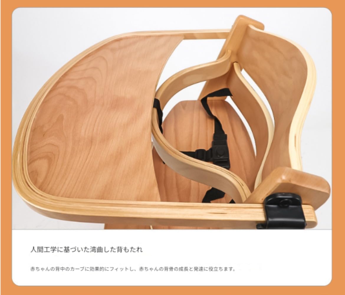 子供用ベビーチェア、ベビー成長チェア、高さ調節可能、木製ダイニングチェア