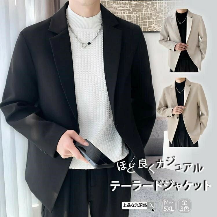 テーラードジャケット ショート丈 無地 ジャケット メンズ ストレッチ ビジネス カジュアル おしゃれ 高級 秋冬 シンプル ファッション