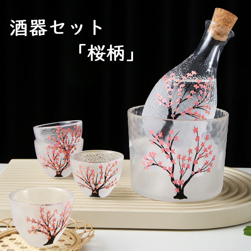 酒器セット ワインセット 酒器 酒盃 ミニ 冷酒杯 酒ガラス おちょこ 桜 さくら柄 酒器 ガラス 冷酒器セット 清酒 ボトル 温酒 透明 お酒