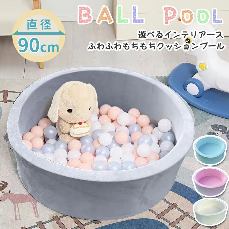 どんぶり鉢スウィミングプール ふわふわ やわらか もの言う花倶楽部 キッズサークル 差し上げ物 キッズマット こどものプレイグランド 今めかしい 愛くるしげ 淡彩