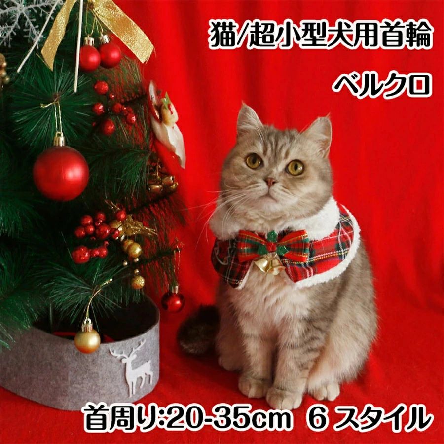 楽天市場】猫首輪 クリスマス風 猫 ねこ 首輪 可愛い 猫用首輪 安全