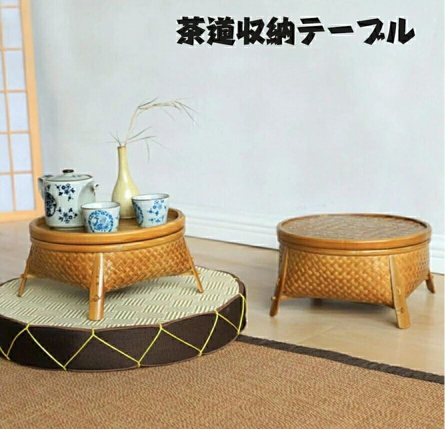 茶道収納 茶器かご 茶碗ざる 竹製品 卓上収納 茶道茶器　収納 竹編み テーブル コンパクト 手作り 手作業 上品　オシャレ 洋室和室 ラタ