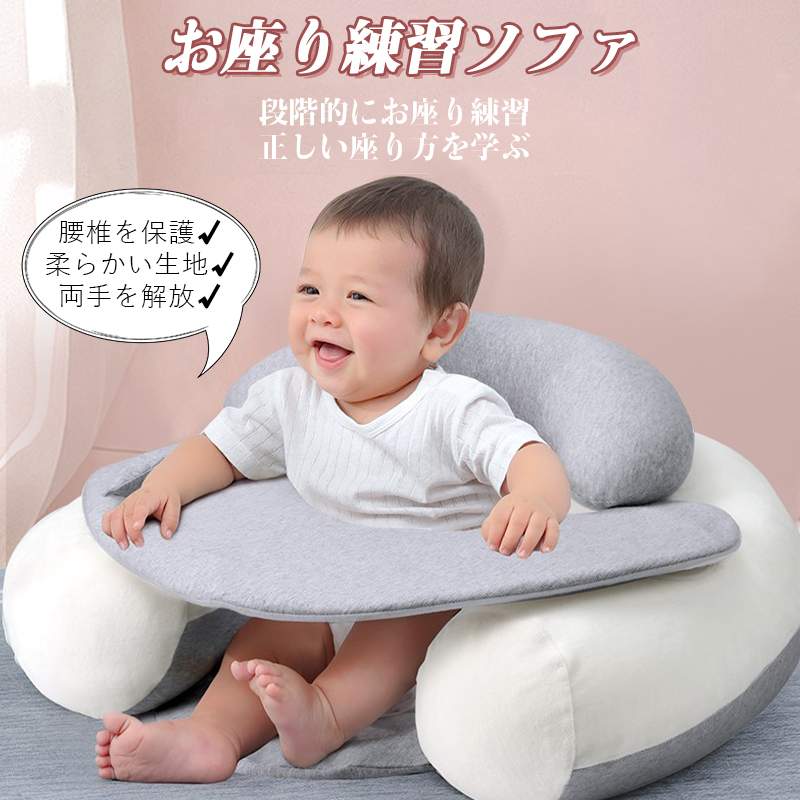 お買い物マラソン【P5倍】ベビーチェア 66*56*16CM ローチェア クッションセット 椅子 脱出防止機能 ベビーソファ 多機能 ベビーチェア
