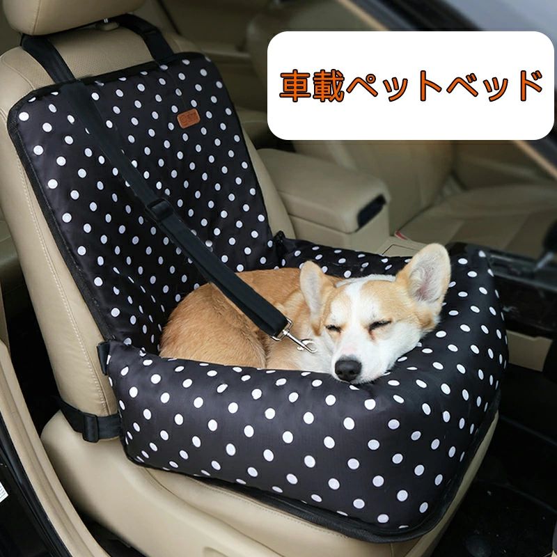 ドッグカーシート ペットベッド 車用防水マット 旅行用マット 自動車 小型・中型犬用車載バッグ