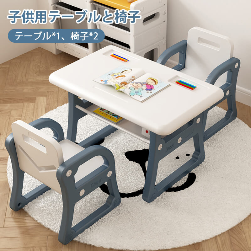 お買い物マラソン【P5倍】お絵かきボード 絵描き キッズテーブルセット 子供テーブル お絵かき机 学習机 絵本ラック 知育玩具 子供椅子