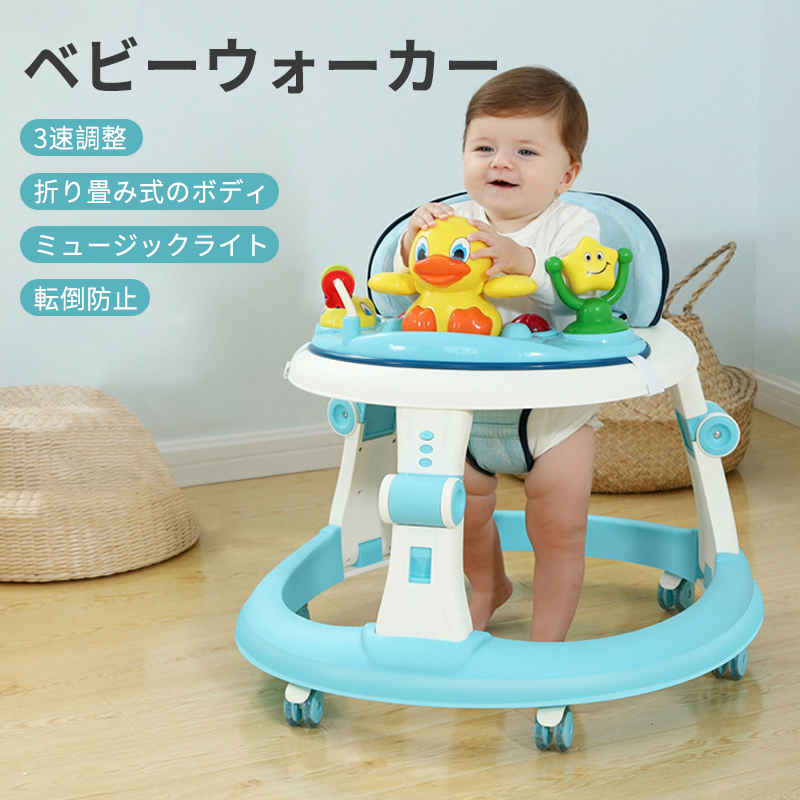 お買い物マラソン【P5倍】ベビーウォーカー スタンダード 歩行器 3段階調整 ベビー 赤ちゃん ベビーウォーカー 折りたたみ かわいい シ