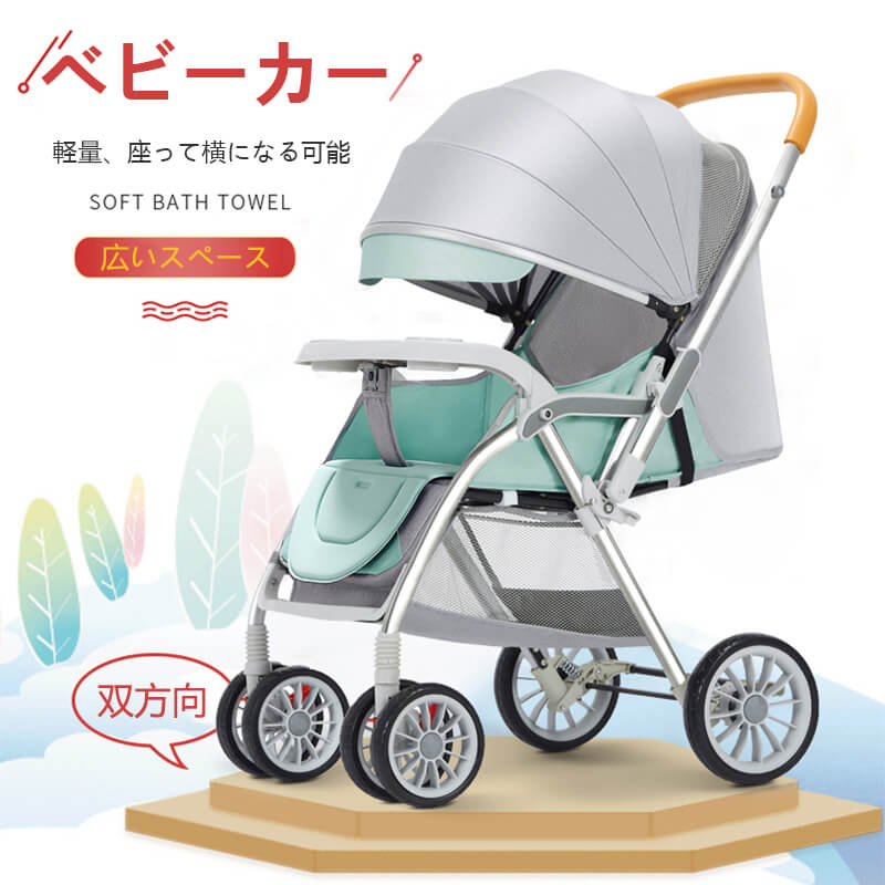 お買い物マラソン【P5倍】ベビーカー 軽量コンパクト タイプ コンパクト リクライニング バギー B型 4輪 軽量 収納 折り畳み 赤ちゃん｜VIEW shop 14,328円