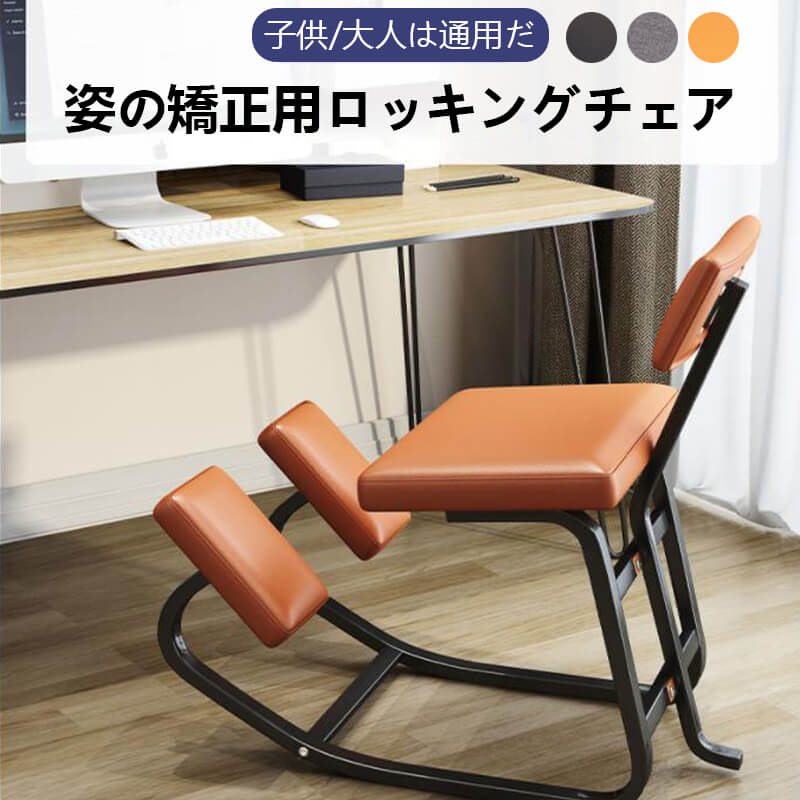 お買い物マラソン【P5倍】腰痛 背筋 学習机 学習イス キッズ デスクチェア おしゃれ 姿勢 矯正 猫背 バランスチェア 学習椅子 学習チェ