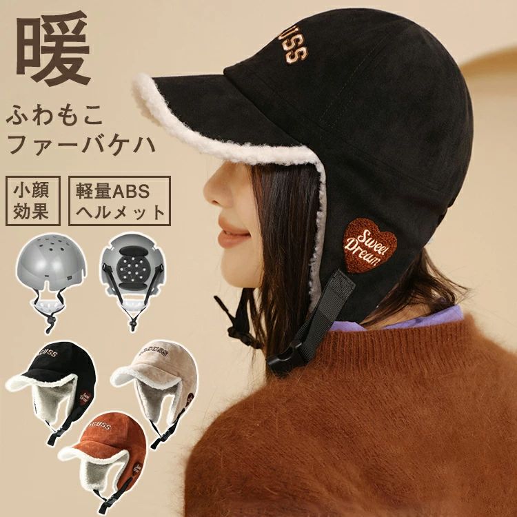 楽天市場】ヘルメット 自転車 大人用 帽子型ヘルメット 自転車 耳当て