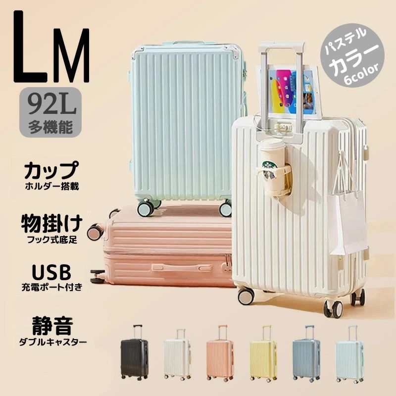 【限定500円OFFクーポン】キャリーケース 大型 USBポート付き スーツケース USB 安い 軽量 レディース 10~13泊 26インチ メンズ 多機能