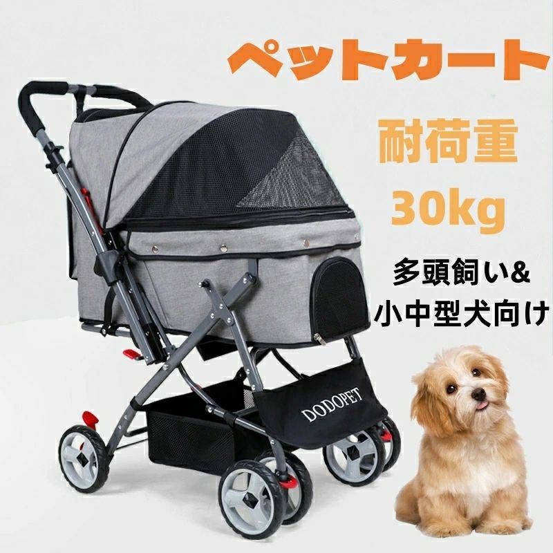 愛玩動物手押し車 小型犬 大型犬 手押し車 犬用乳母車 折りたたみ 犬 猫 多頭 乳母車 御目に掛かる式 中型犬 小型犬 手押し車 犬猫兼用 四輪 360°回