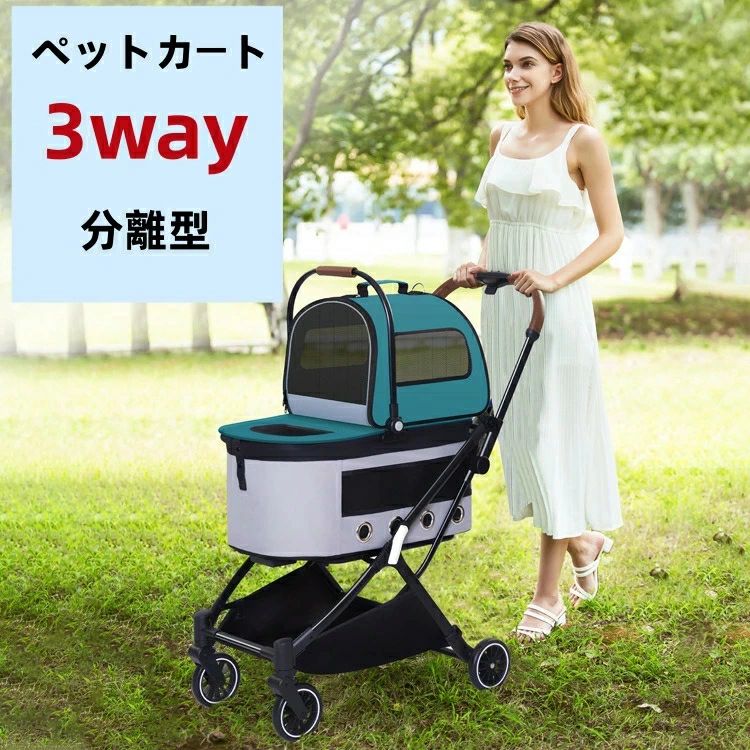 愛玩動物手押し車 多頭 懸け隔てる式 3way 上下段仕掛ける 取りはらい 2段式 犬 猫 兼用 小型犬 中型犬 犬用うば車 軽さ ペットバギー 折りたたみ