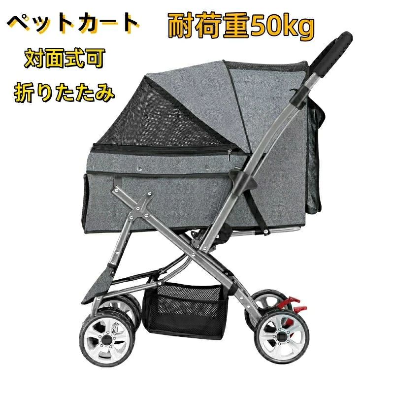 愛玩動物手押し車 小型犬 愛玩動物手押し車 懸け隔てる式 多頭用 犬用うば車 犬 手押し車 猫 うば車 折り畳み ワンタッチ式 4輪 大型犬 愛玩動物 老いらく