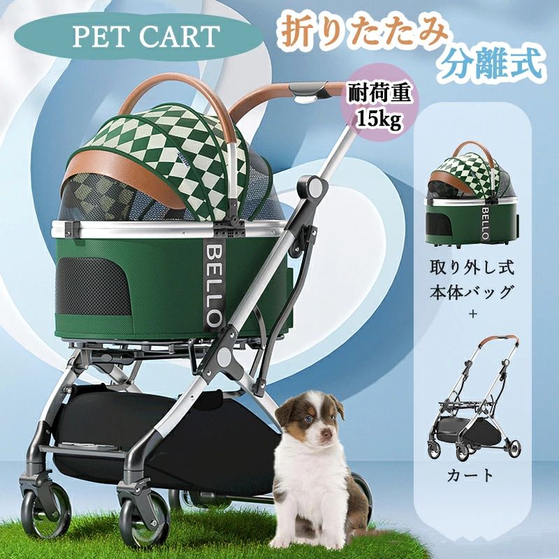 ペットカート 分離型 犬 カート 折り畳み 犬用カート コンパクト 犬 バギー 前輪360&deg;回転 後輪ブレーキ付 飛び出し防止 4輪 犬用ベビー｜VIEW shop