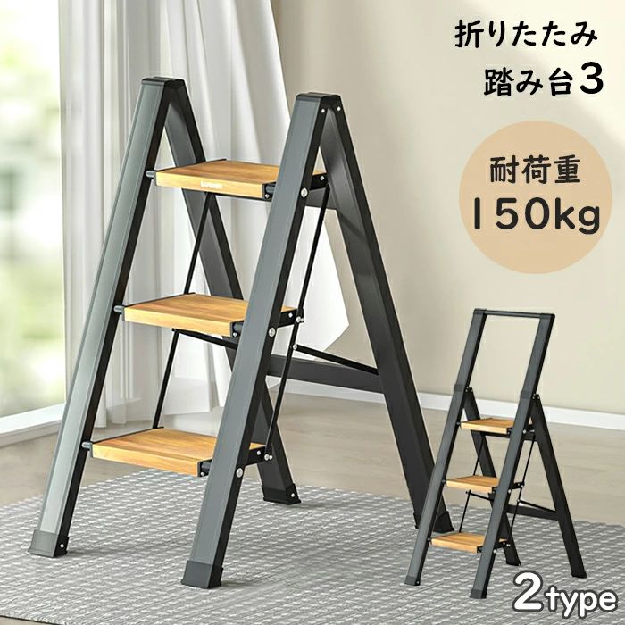 はしご 踏み台 脚立 高品質 折りたたみ アルミ 折り畳み 手すり台 室内 はしご 踏台 ステップ台 3段 洗車 足場 ステップ 階段 おしゃれ｜VIEW shop
