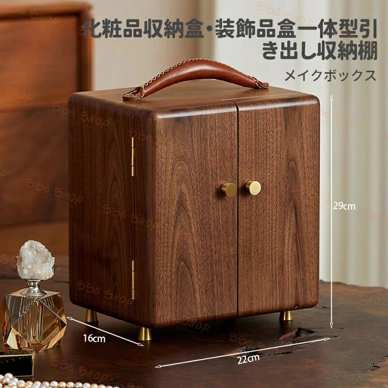 宝飾品納めるボックス席 大電気容量 佩び物入れもの 抽き出し 首飾り 指環 腕輪納める珠玉箱 納める 小入れもの 宝飾品納める