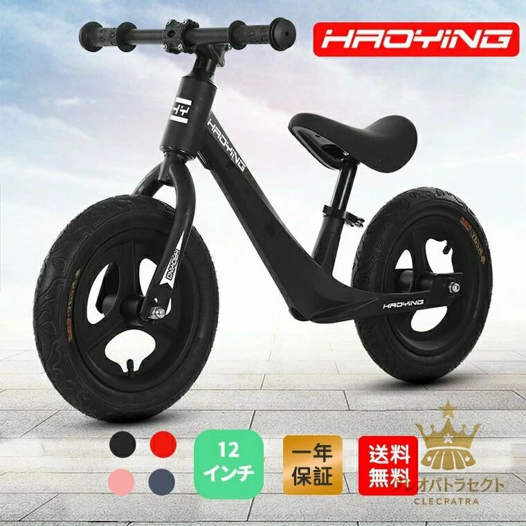バランスバイク ペダルなし自転車 子供用自転車 12インチ トレーニングバイク ランニングバイクキックバイク ランニングバイク 誕生日プ