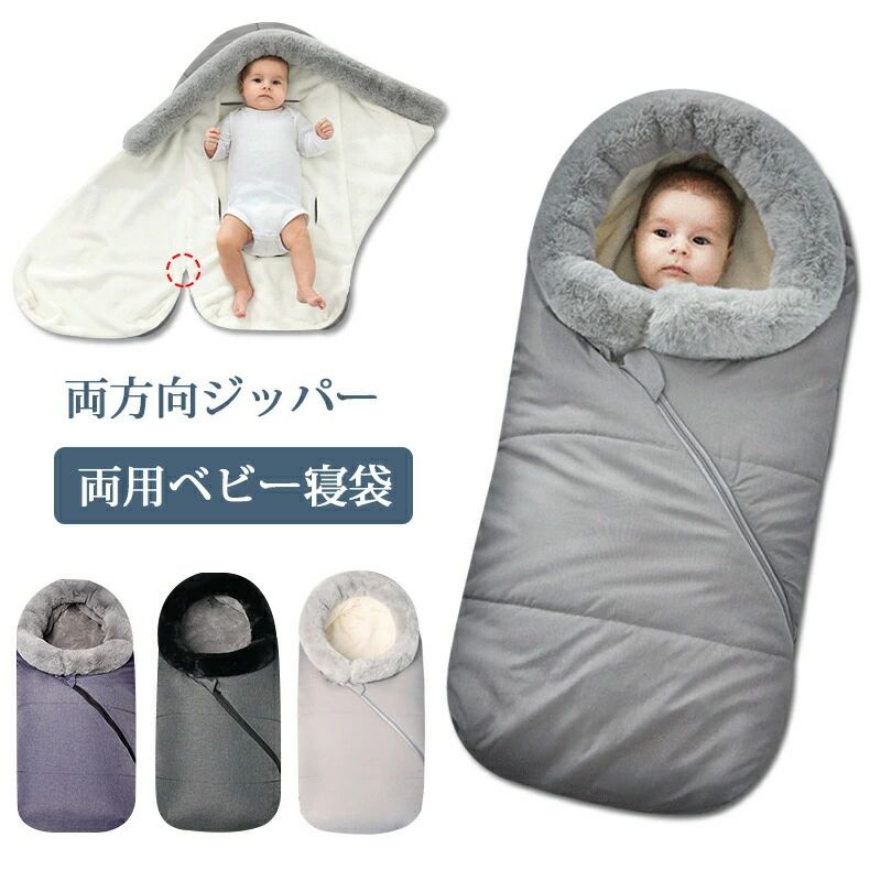 【新発売制限事項不死化通貨価値！】もの言う花 寝袋 うば車 フットマフ うば車寝袋 ベビーカーフットカバー うば車 引っ敷き 寝袋 おくるみ