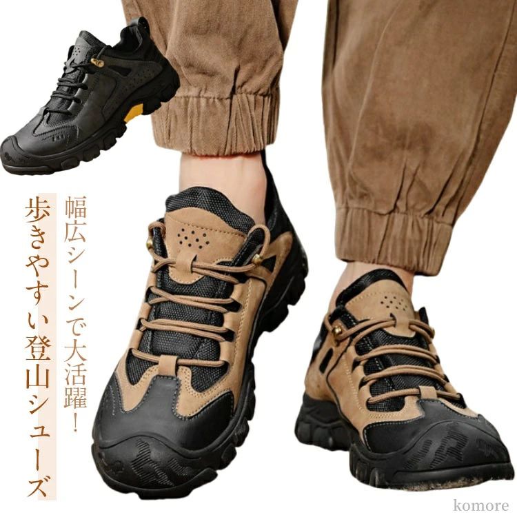 【送料無料】登山 メンズ靴 防汚 アウトドア 登山靴 厚底 ウォーキングシューズ トレッキングシューズ 通気 スニーカー キャンプ