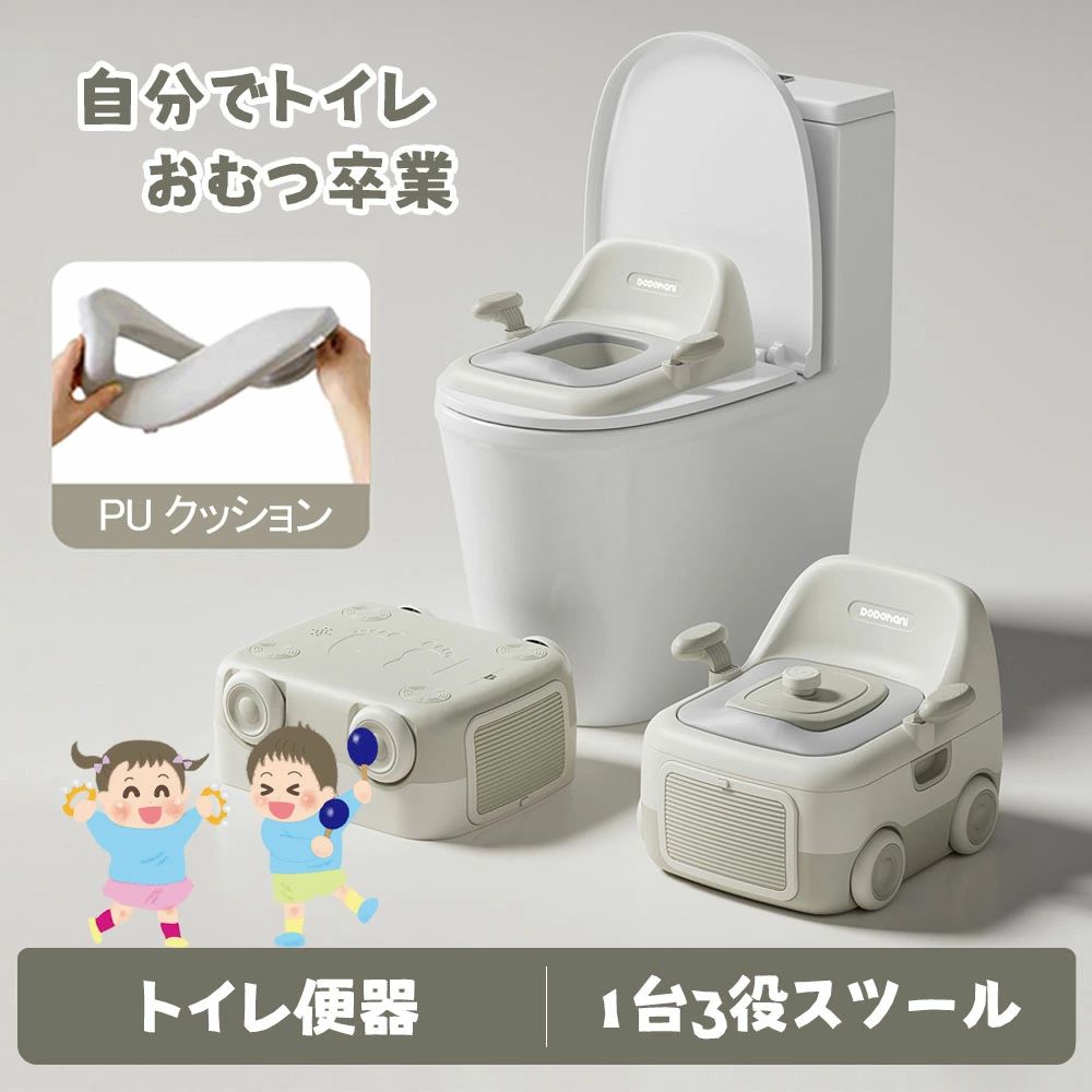 おまる 3WAYおまる 子ども用トイレ 子供用補助便座 お手入れ簡単 飛び散り防止 車モチーフ 車のよう かわいい