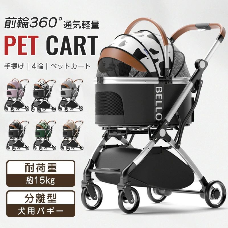 ペット カート 4輪 超小型犬 小型犬 中型犬 猫 15kgまで カート 折りたたみ バギー 多頭 軽量 犬用ベビー｜VIEW shop