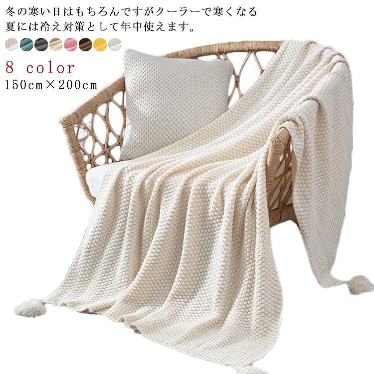 フリンジ付きブランケット ブランケット 北欧 ひざ掛け 毛布 おしゃれ 150cm×200cm 大判 ダブル シングル ベッドカバー 布団カバー ボ