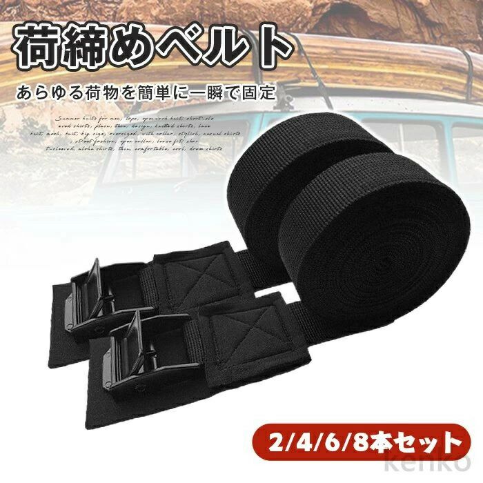 【送料無料】荷物締めベルト 2本セット 荷締バンド 荷物運びベルト 固定 ベルト 車 固定ベルト 固定バンド 長さ 3m 幅2.5cm スーツケー