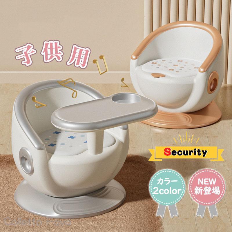 ベビーチェア キッズチェア 椅子 子供部屋 お食事チェア お座り 離乳食 食事テーブル付 イス 赤ちゃん 子供用 幼児 屋内 屋外 安全 ベ｜VIEW shop