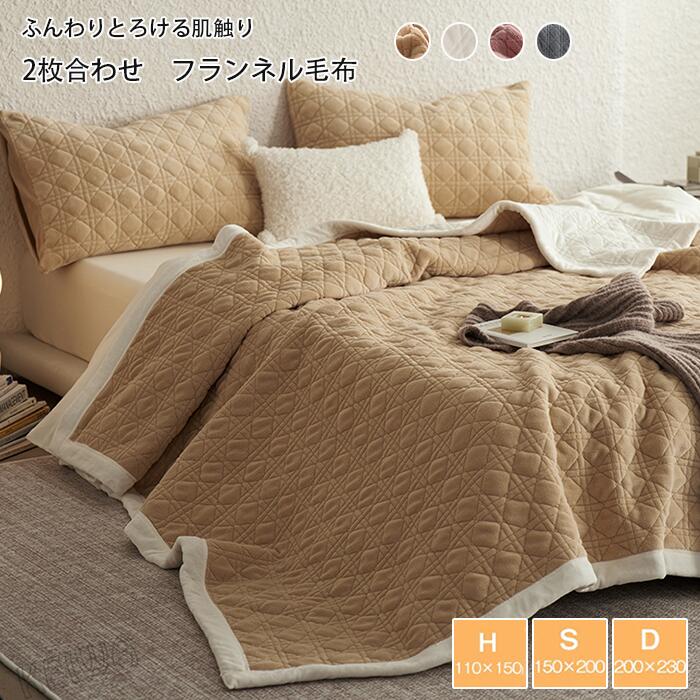 ブランケット 綿ネル 毛布 綿ネルブランケット もうふ 二分の一 ひざ掛け 肩掛け 掛けブランケット グレー-ベージュ