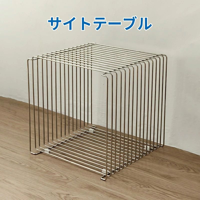 サイトテーブル テーブル ステンレス製 アクリル板付き コーヒーテーブル ナイトテーブル 金属 ワイヤー シェルフ スクエア サイドテー