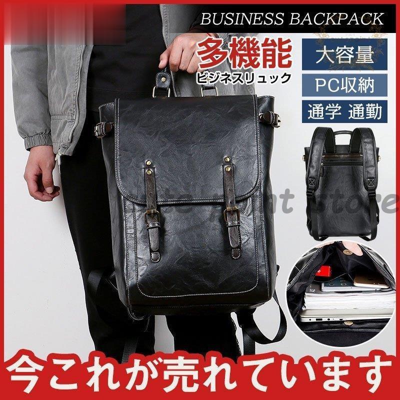 ビジネスバッグ リュック メンズバッグ PC収納 大学生 キャリーオンバッグ 上質 無地 撥水 男女兼用 2WAY お洒落 韓国風 おすすめ