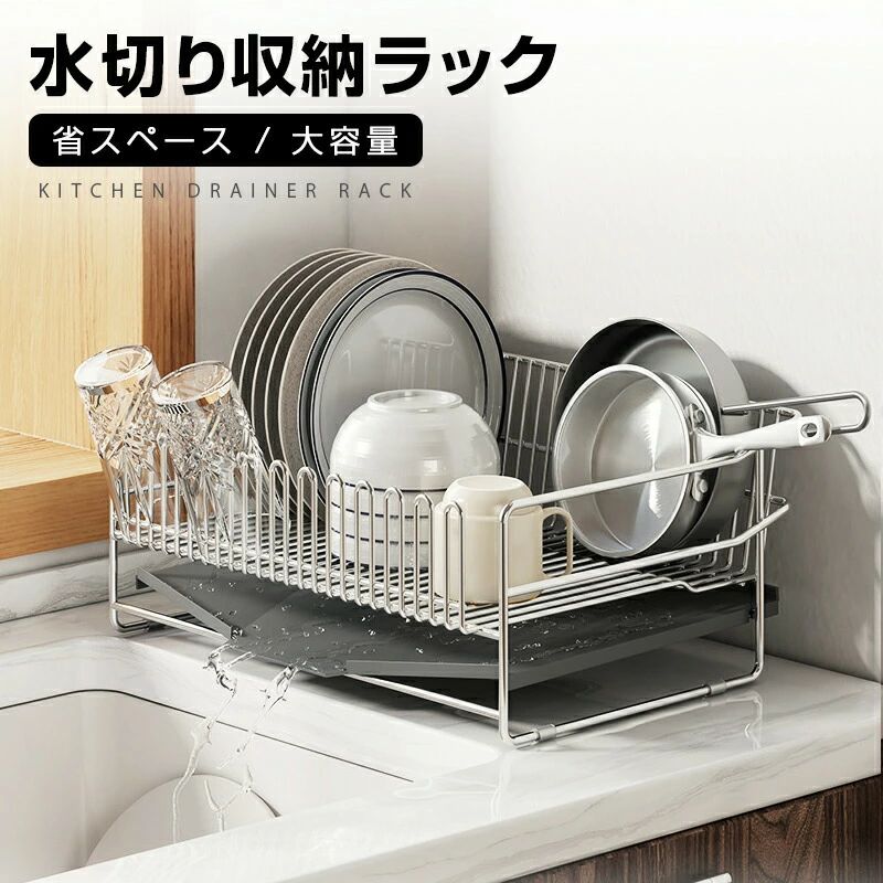 水切りラック ステンレス 大容量 シンク上 水切り キッチン 水切りかご 水切りカゴ キッチン 食器 収納 水切り 箸 水が流れる 流れる コ