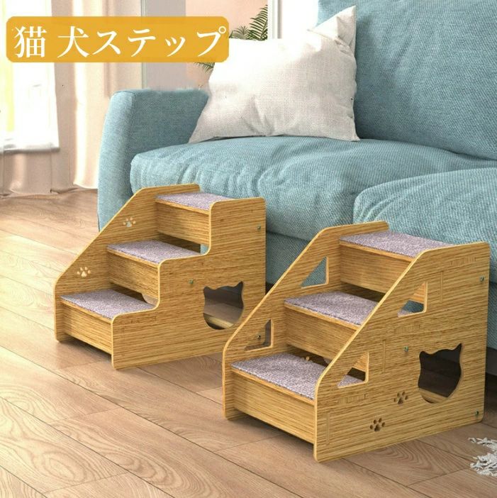 猫ステップ 犬用階段 子犬 子猫 スロープ 階段 ペットステップ 猫の階段 ペット 階段ステップ オシャレ 滑り止め ソファ 踏み台 収納型