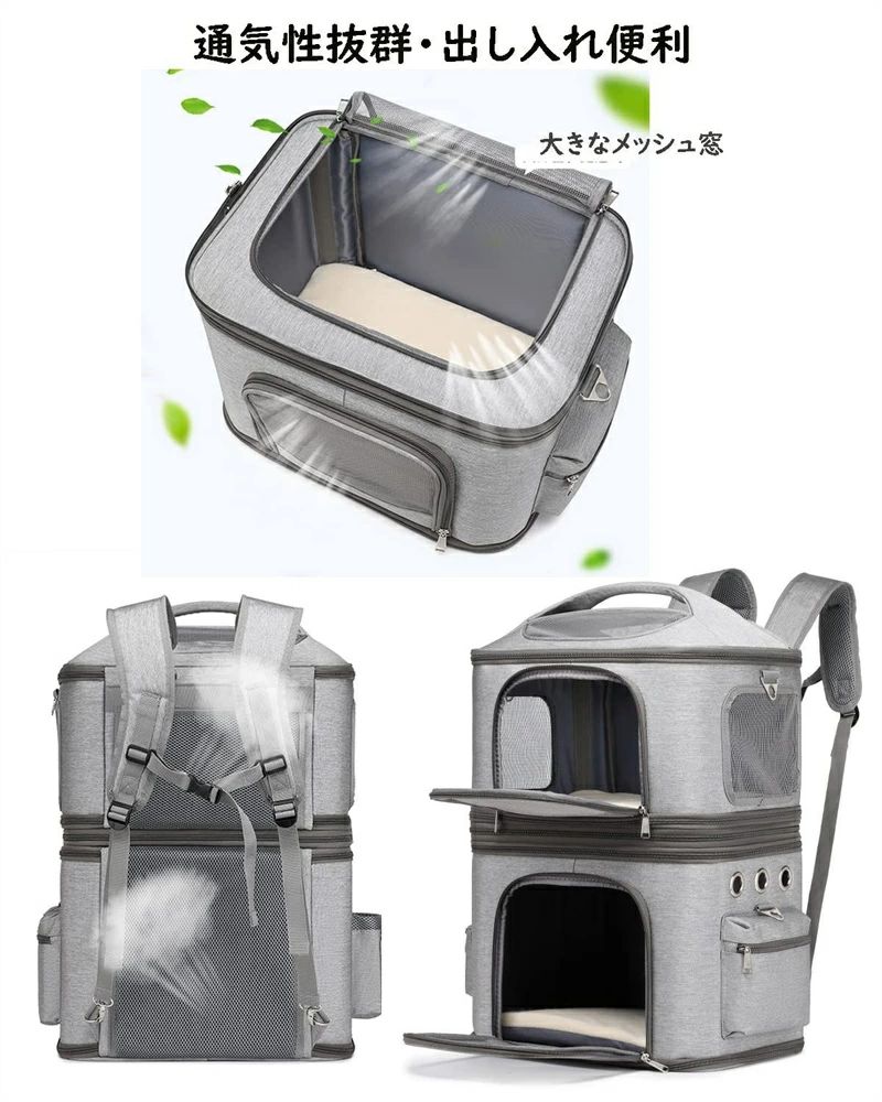猫 2匹 リュック 分離可 キャリー 2層 ペット キャリーバッグ 小型犬 ソフトクレート 折りたたみ可 マット付き 2way 通院用 ペットキャ|VIEW shop