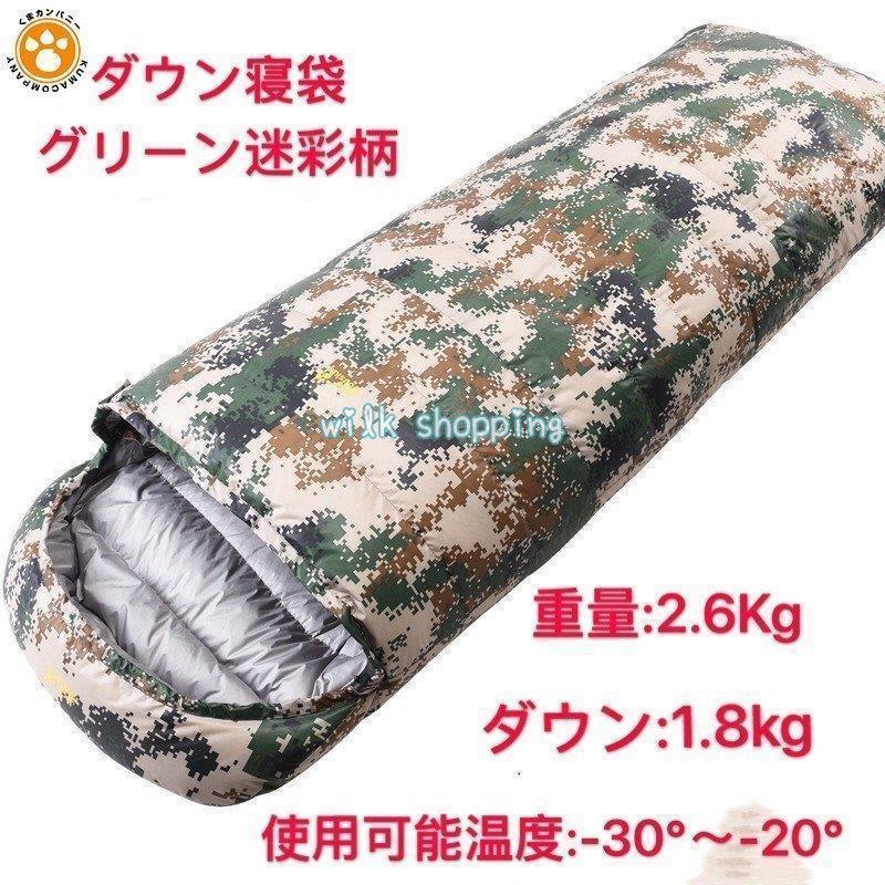 ダウン寝袋 羽毛 シュラフ 封筒型 キャンプ 秋冬用 連結 マット 洗える コンパクト 収納袋付き 災害 防災 車中泊 快適 軽量 収納 耐寒