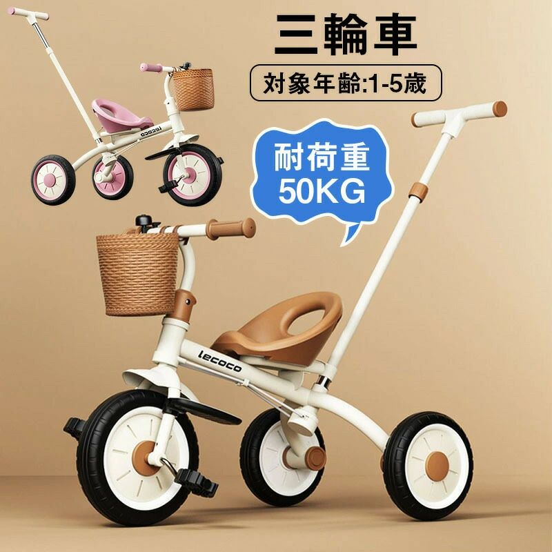 三輪車 おしゃれ 折りたたみ かじとり 安全 押し棒付き 手押し バランスバイク 三輪車 1歳 2歳 3歳 4歳 5歳 キッズ 子とも 乗り物 おも 15,793円